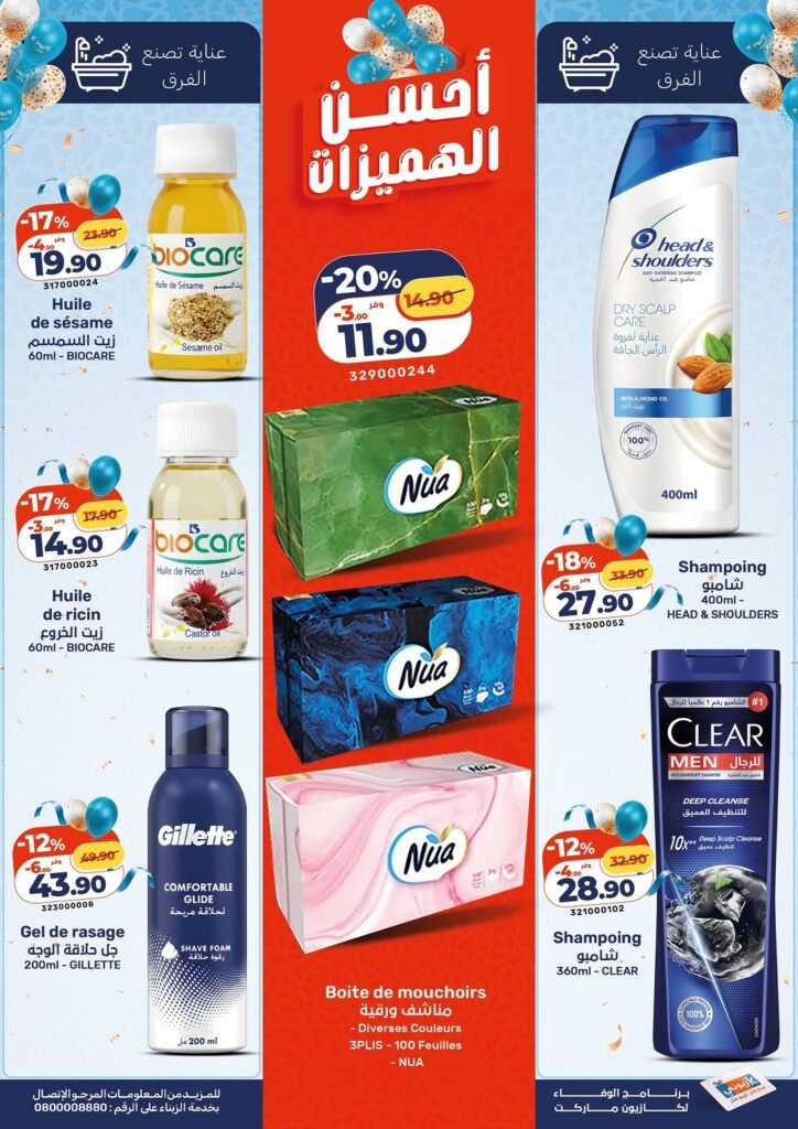 Catalogue Kazyon maroc du 21 au 27 mai 2026