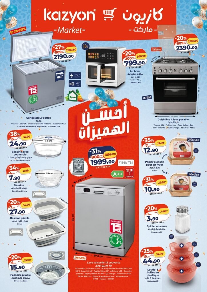 Catalogue Kazyon maroc du 21 au 27 mai 2026