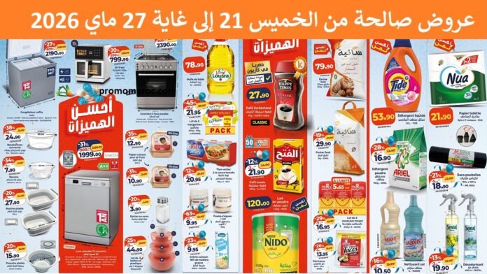 Catalogue Kazyon maroc du 21 au 27 mai 2026