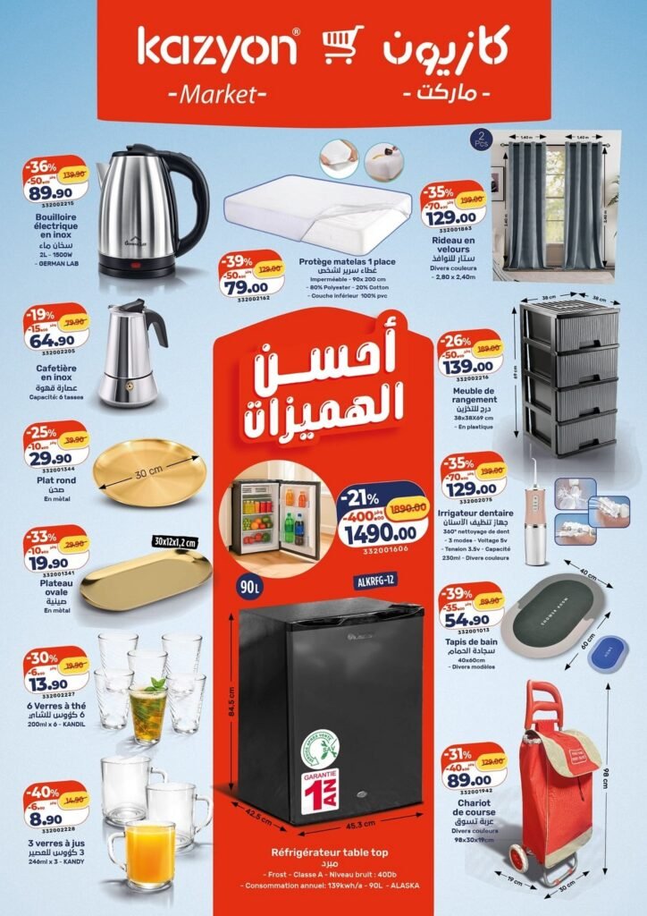 Catalogue Kazyon maroc du 30 mai au 3 juin 2026