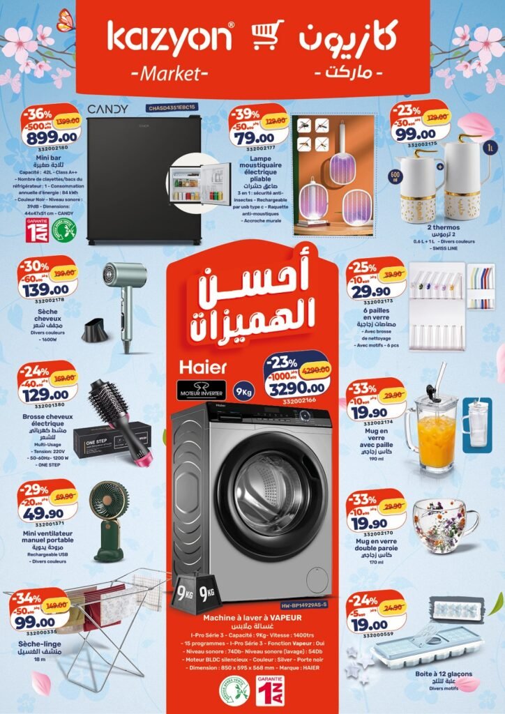 Catalogue Kazyon maroc du 7 au 13 mai 2026