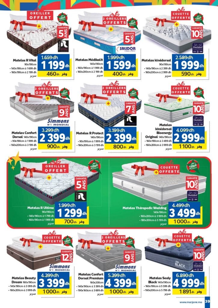 Catalogue Marjane Coupe du monde 2026 du 30 Mai au 16 Juin