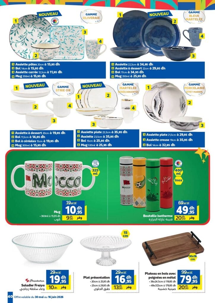 Catalogue Marjane Coupe du monde 2026 du 30 Mai au 16 Juin