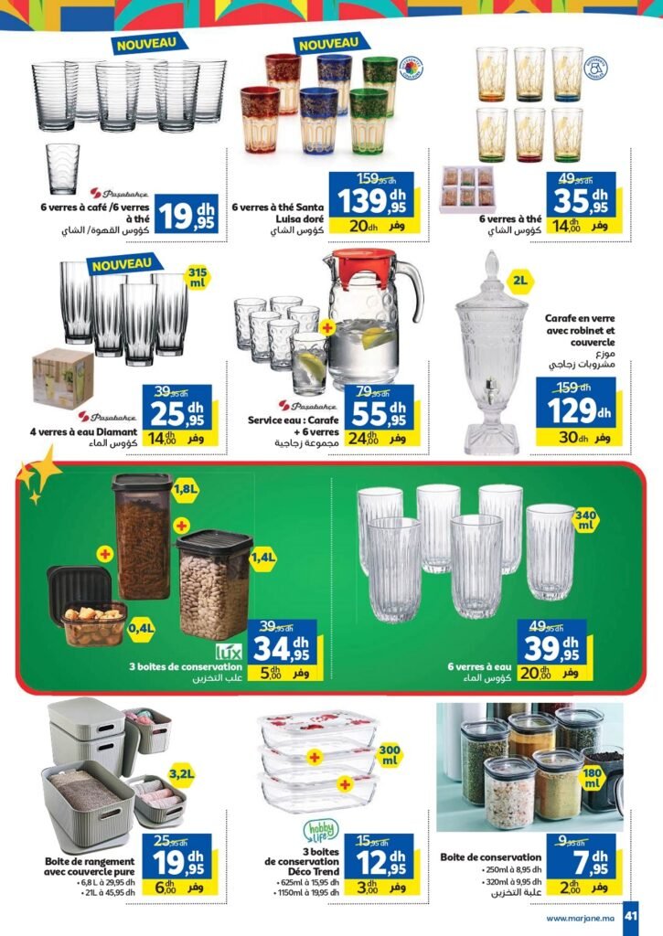Catalogue Marjane Coupe du monde 2026 du 30 Mai au 16 Juin
