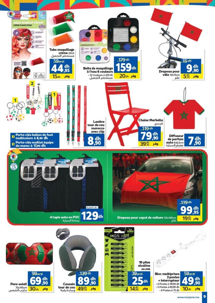 Catalogue Marjane Coupe du monde 2026 du 30 Mai au 16 Juin
