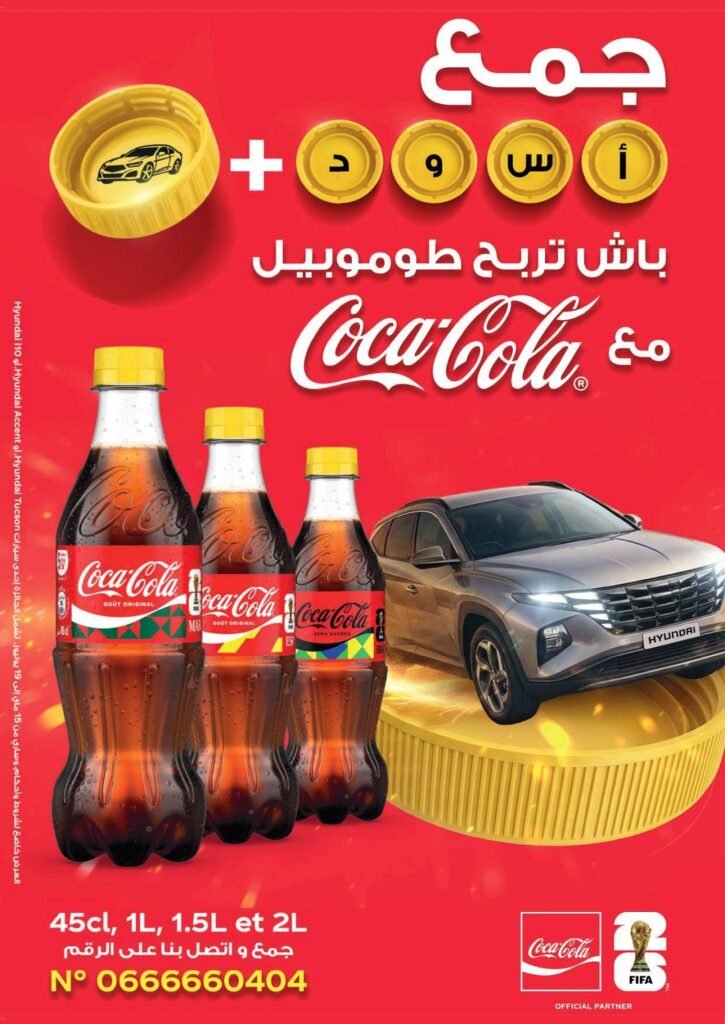 Catalogue Marjane Coupe du monde 2026 du 30 Mai au 16 Juin