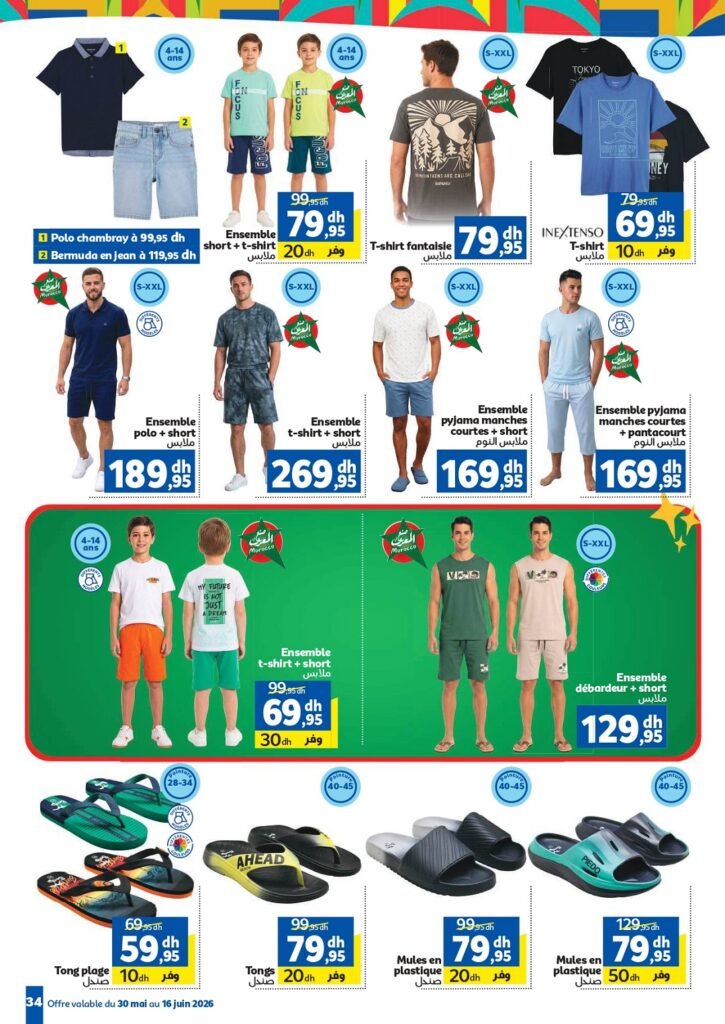 Catalogue Marjane Coupe du monde 2026 du 30 Mai au 16 Juin