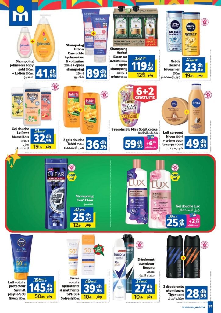 Catalogue Marjane Coupe du monde 2026 du 30 Mai au 16 Juin