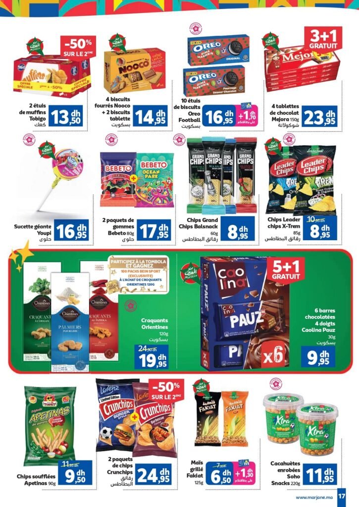 Catalogue Marjane Coupe du monde 2026 du 30 Mai au 16 Juin