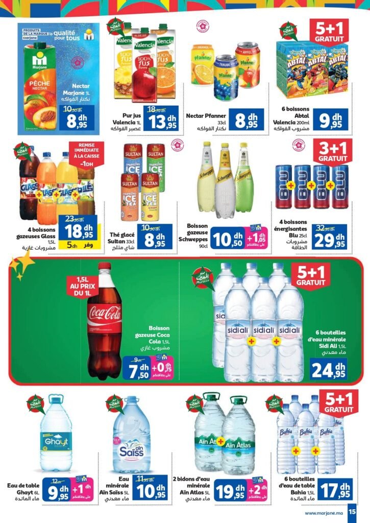 Catalogue Marjane Coupe du monde 2026 du 30 Mai au 16 Juin