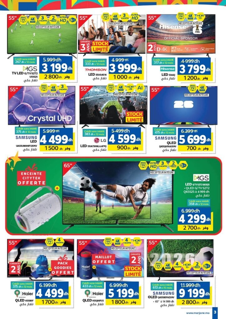 Catalogue Marjane Coupe du monde 2026 du 30 Mai au 16 Juin