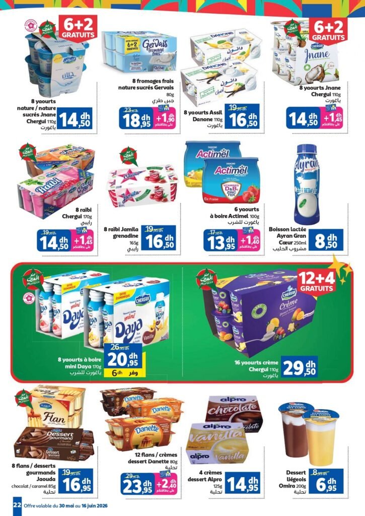 Catalogue Marjane Coupe du monde 2026 du 30 Mai au 16 Juin