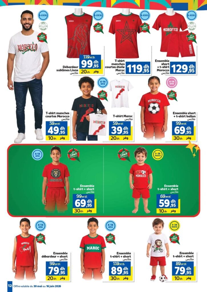 Catalogue Marjane Coupe du monde 2026 du 30 Mai au 16 Juin