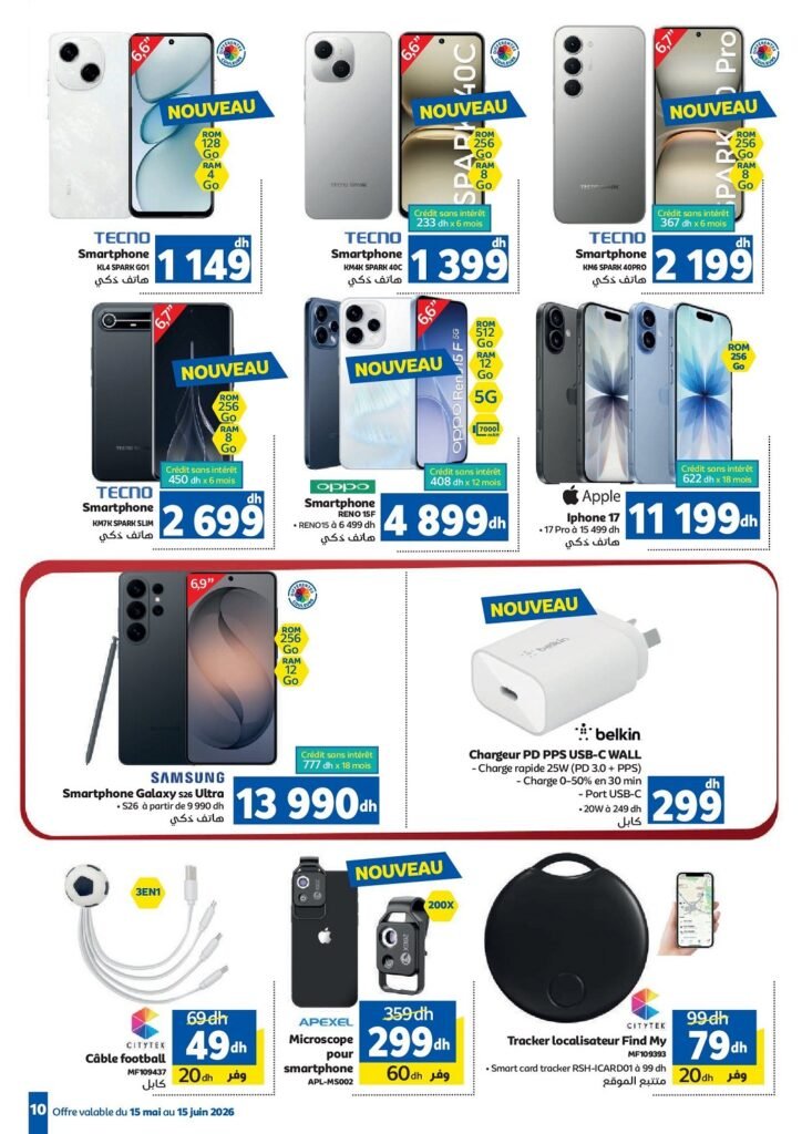 Catalogue Marjane coupe du monde du 15 Mai au 15 Juin 2026