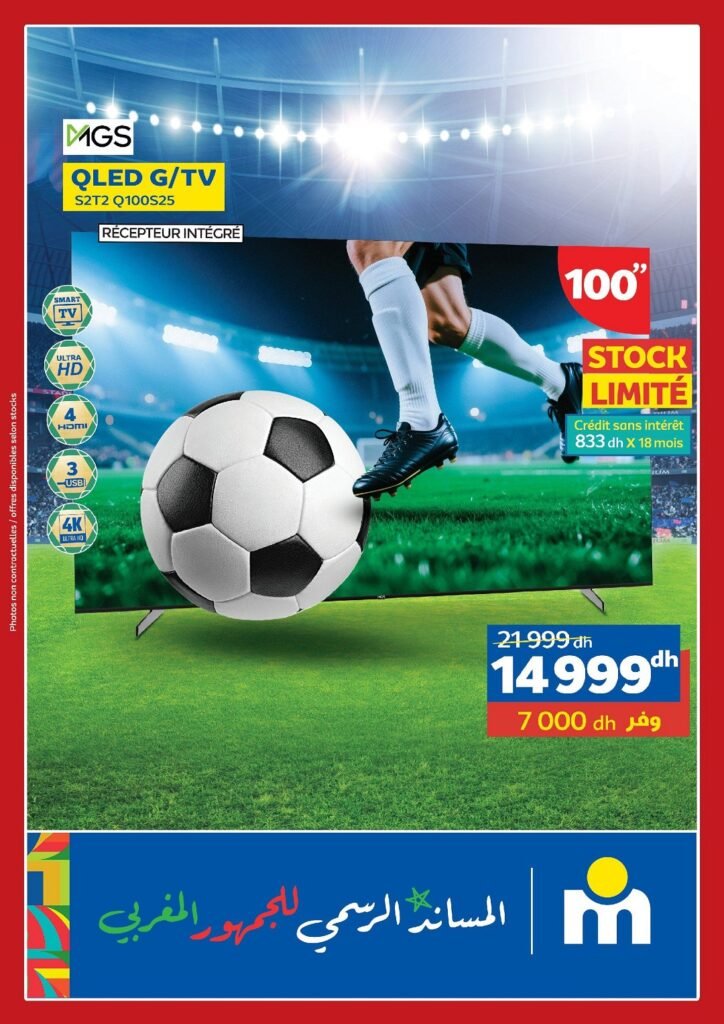 Catalogue Marjane coupe du monde du 15 Mai au 15 Juin 2026