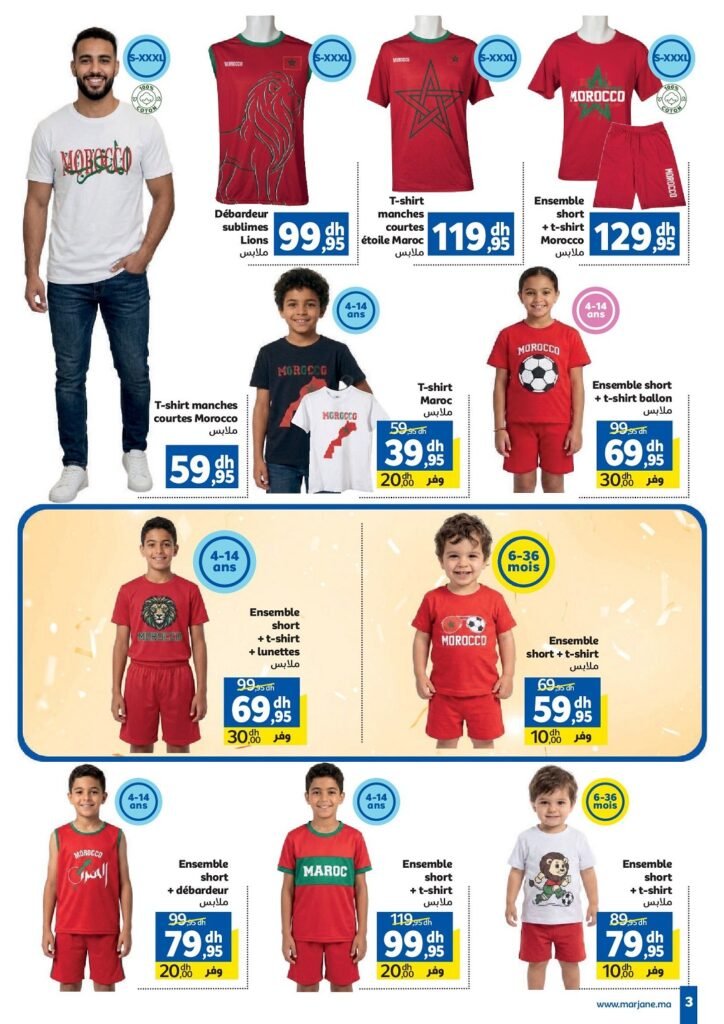 Catalogue Marjane coupe du monde du 15 Mai au 15 Juin 2026