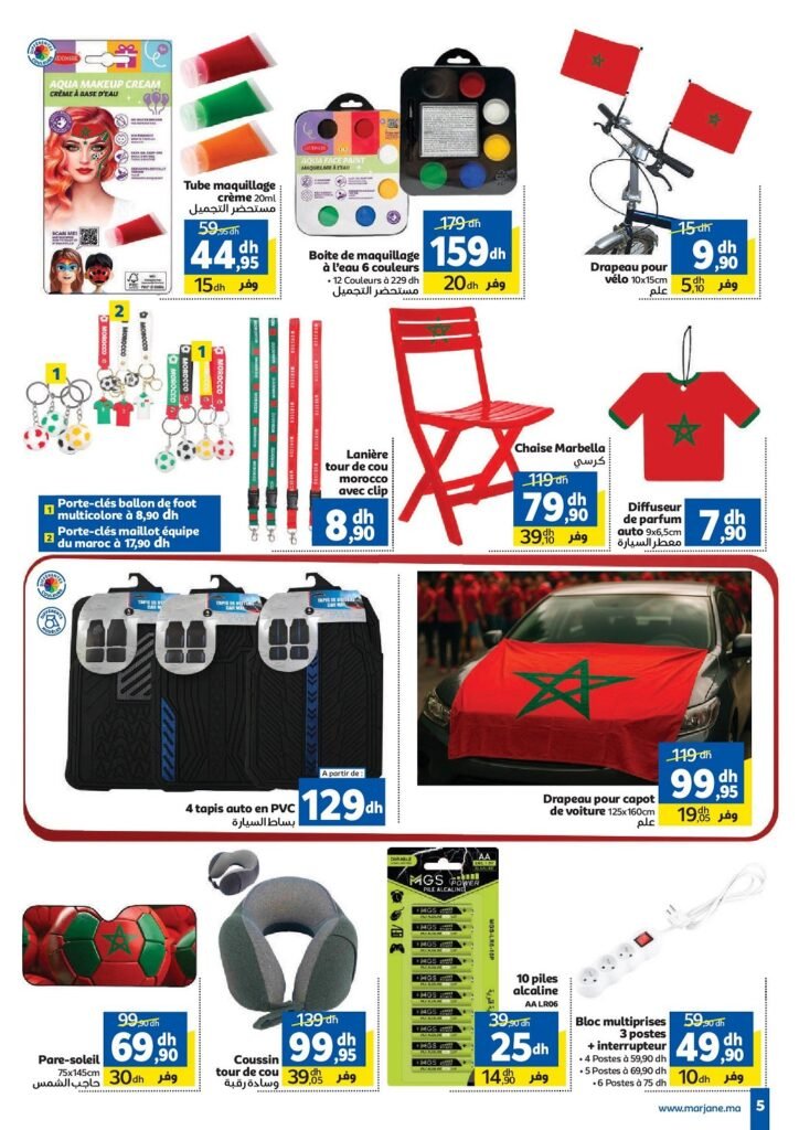 Catalogue Marjane coupe du monde du 15 Mai au 15 Juin 2026