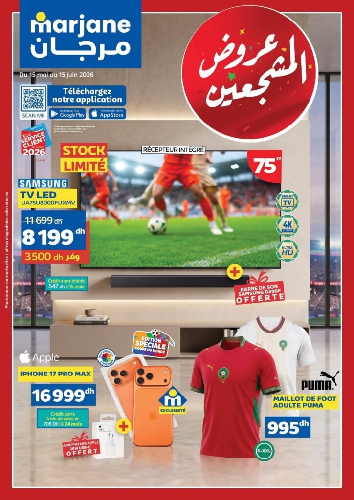 Catalogue Marjane coupe du monde du 15 Mai au 15 Juin 2026