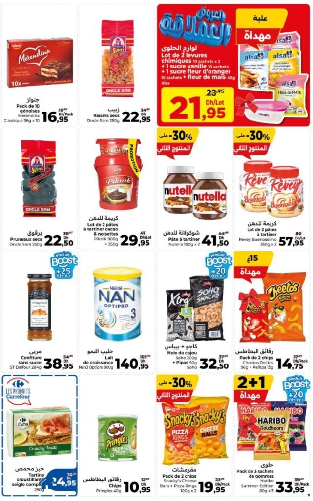 Catalogue carrefour Aid Al Adha du 14 mai au 03 juin 2026