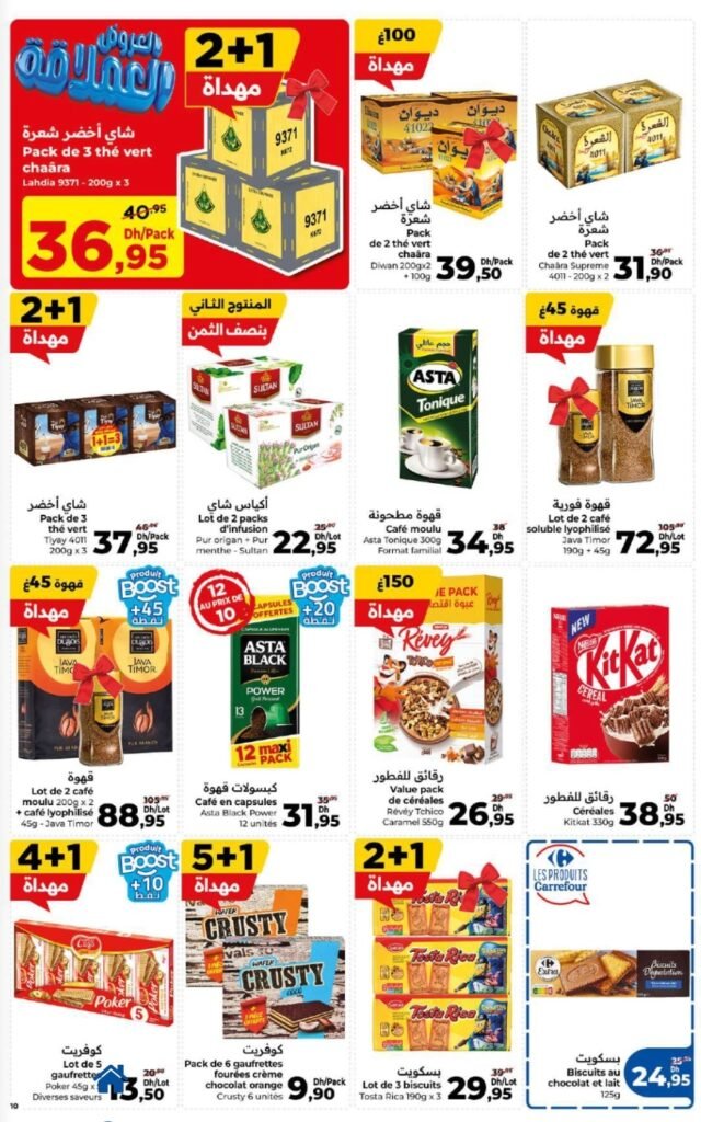 Catalogue carrefour Aid Al Adha du 14 mai au 03 juin 2026