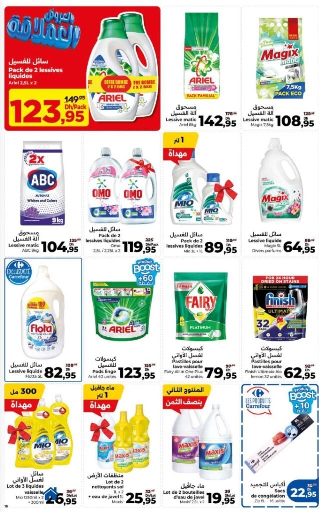 Catalogue carrefour Aid Al Adha du 14 mai au 03 juin 2026