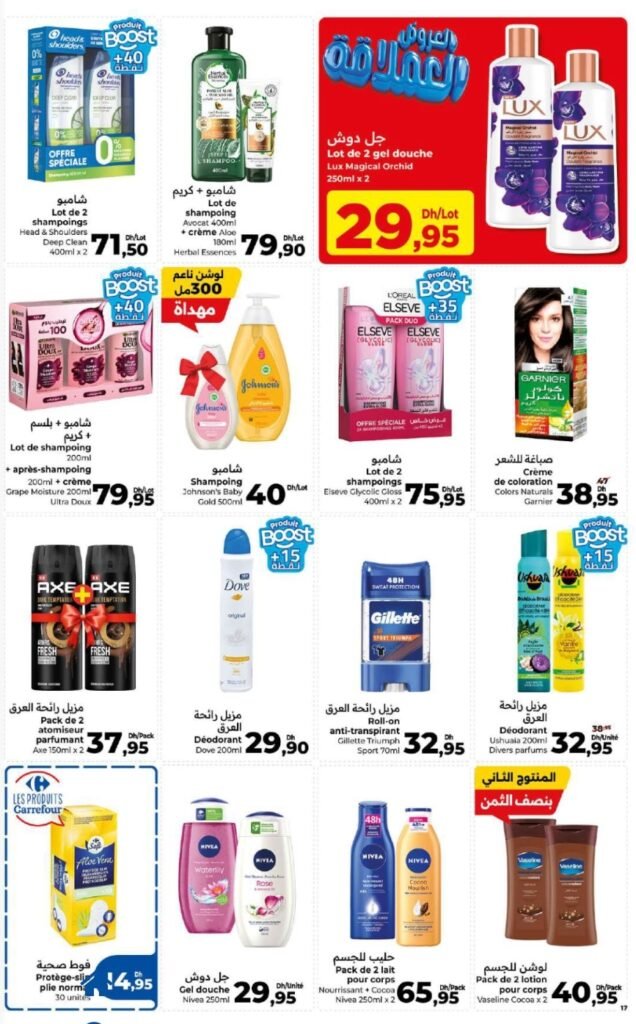 Catalogue carrefour Aid Al Adha du 14 mai au 03 juin 2026