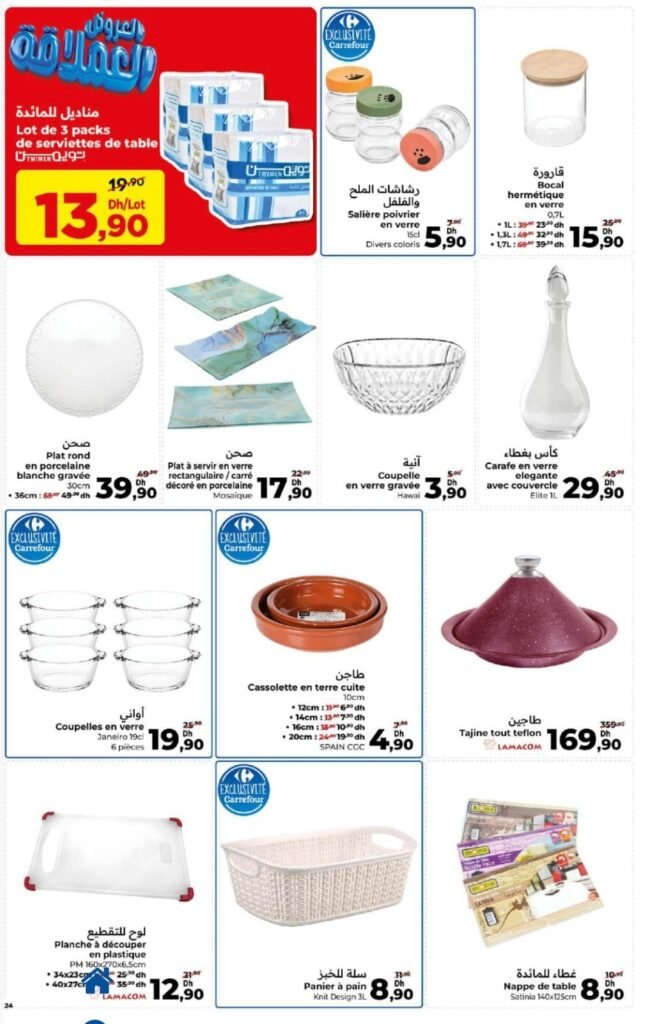 Catalogue carrefour Aid Al Adha du 14 mai au 03 juin 2026