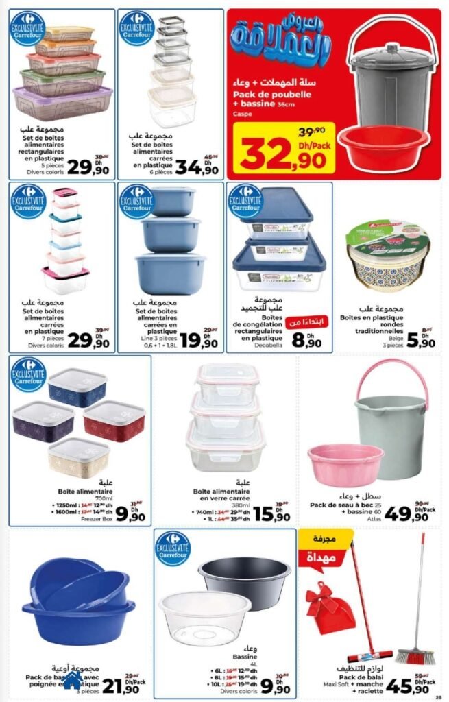 Catalogue carrefour Aid Al Adha du 14 mai au 03 juin 2026