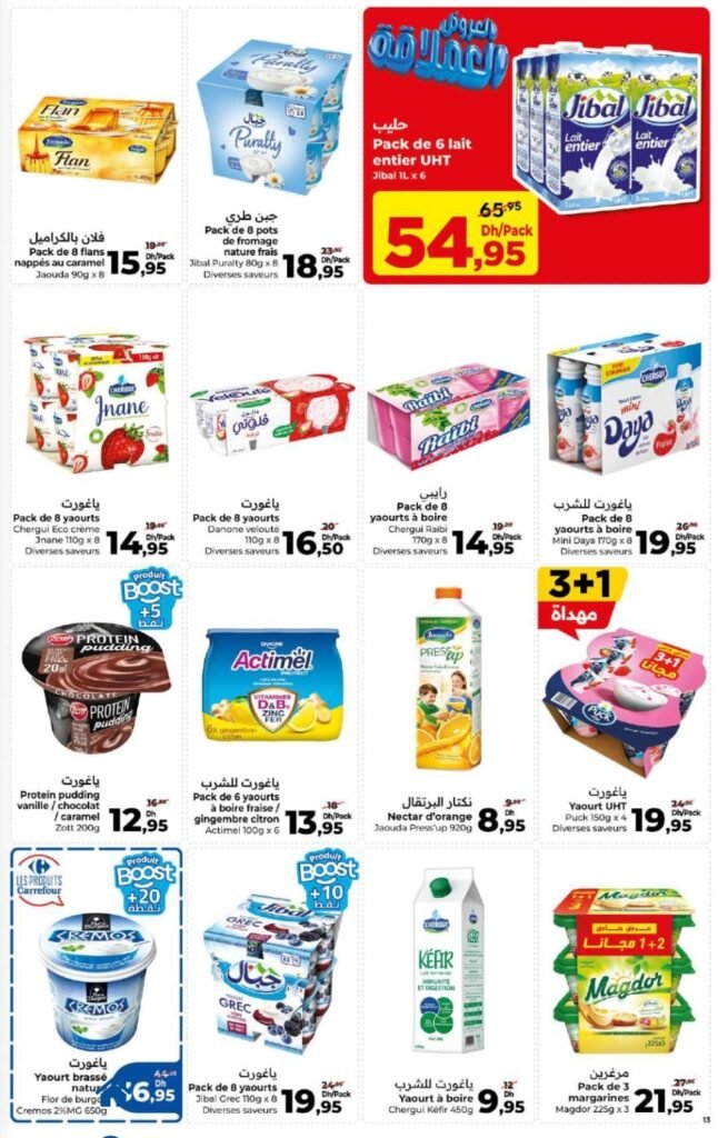 Catalogue carrefour Aid Al Adha du 14 mai au 03 juin 2026
