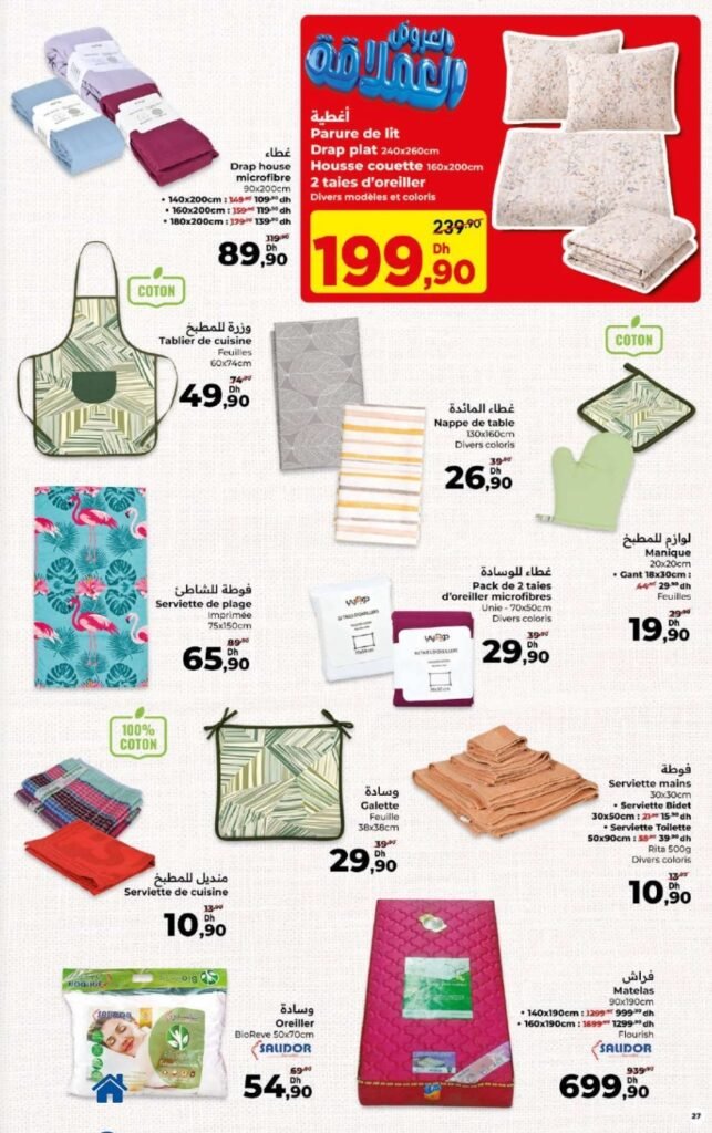 Catalogue carrefour Aid Al Adha du 14 mai au 03 juin 2026