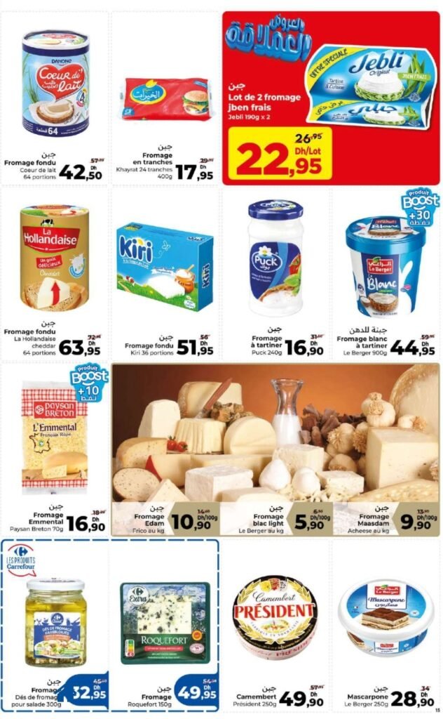 Catalogue carrefour Aid Al Adha du 14 mai au 03 juin 2026