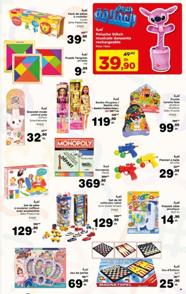 Catalogue carrefour Aid Al Adha du 14 mai au 03 juin 2026