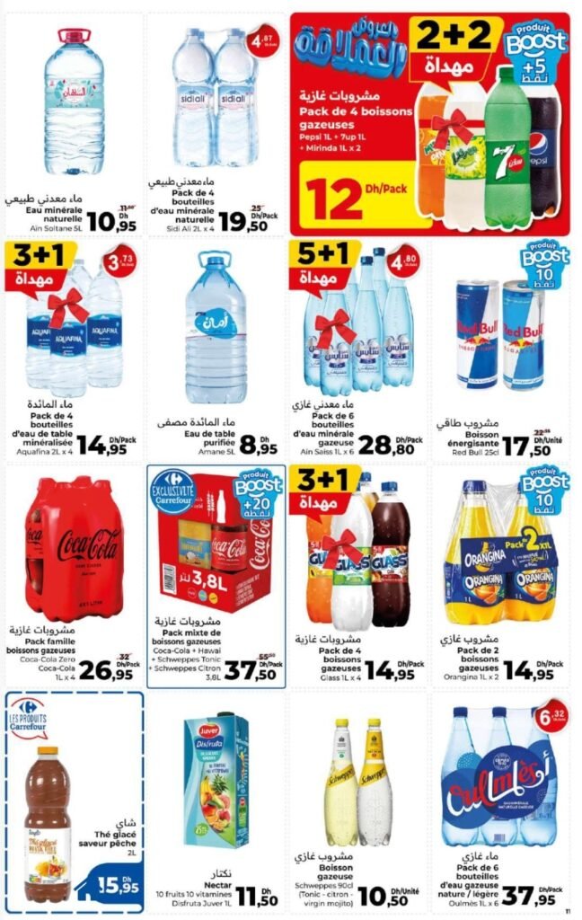 Catalogue carrefour Aid Al Adha du 14 mai au 03 juin 2026