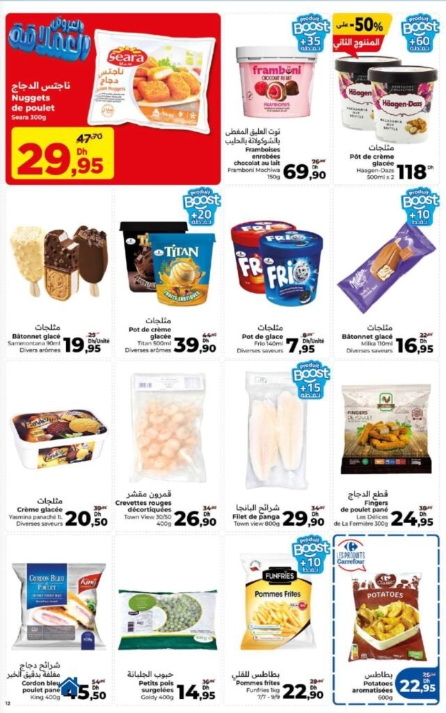 Catalogue carrefour Aid Al Adha du 14 mai au 03 juin 2026
