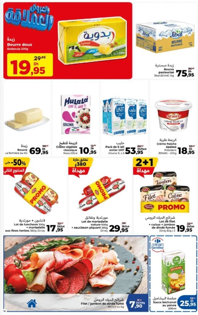 Catalogue carrefour Aid Al Adha du 14 mai au 03 juin 2026