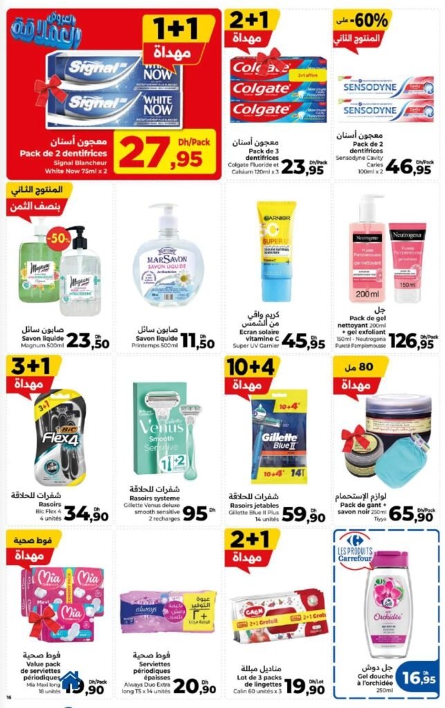 Catalogue carrefour Aid Al Adha du 14 mai au 03 juin 2026