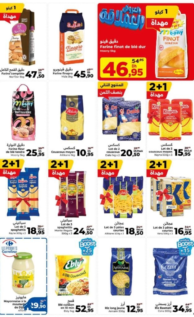 Catalogue carrefour Aid Al Adha du 14 mai au 03 juin 2026