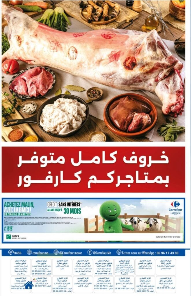 Catalogue carrefour Aid Al Adha du 14 mai au 03 juin 2026