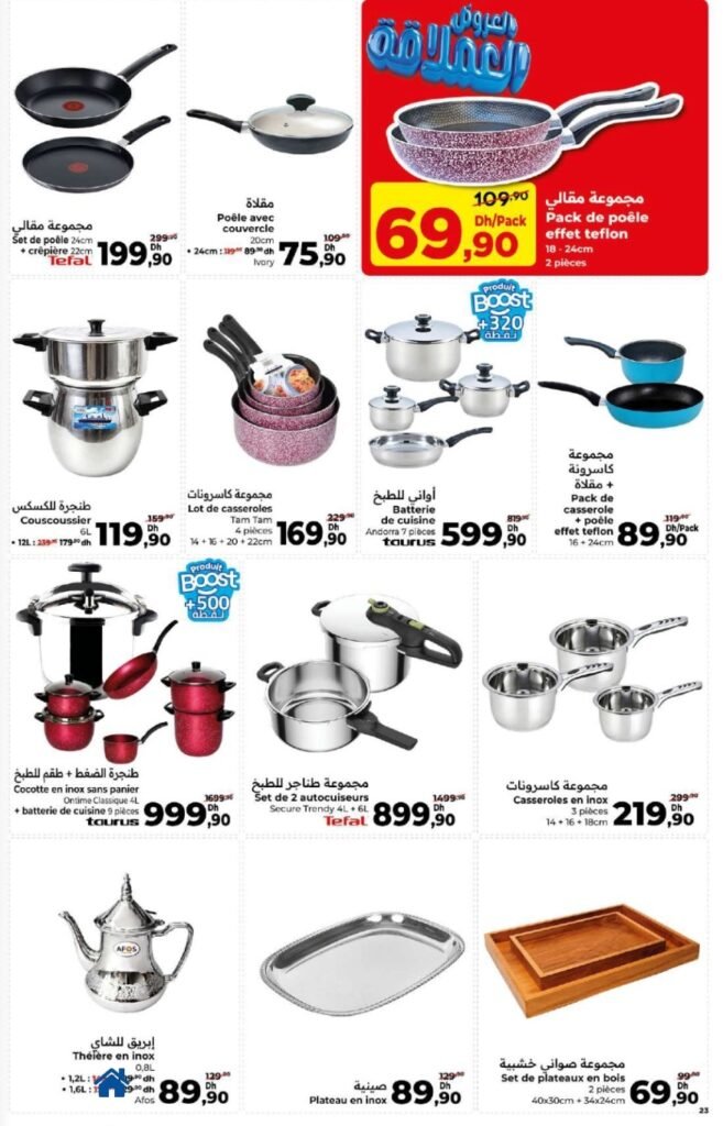 Catalogue carrefour Aid Al Adha du 14 mai au 03 juin 2026
