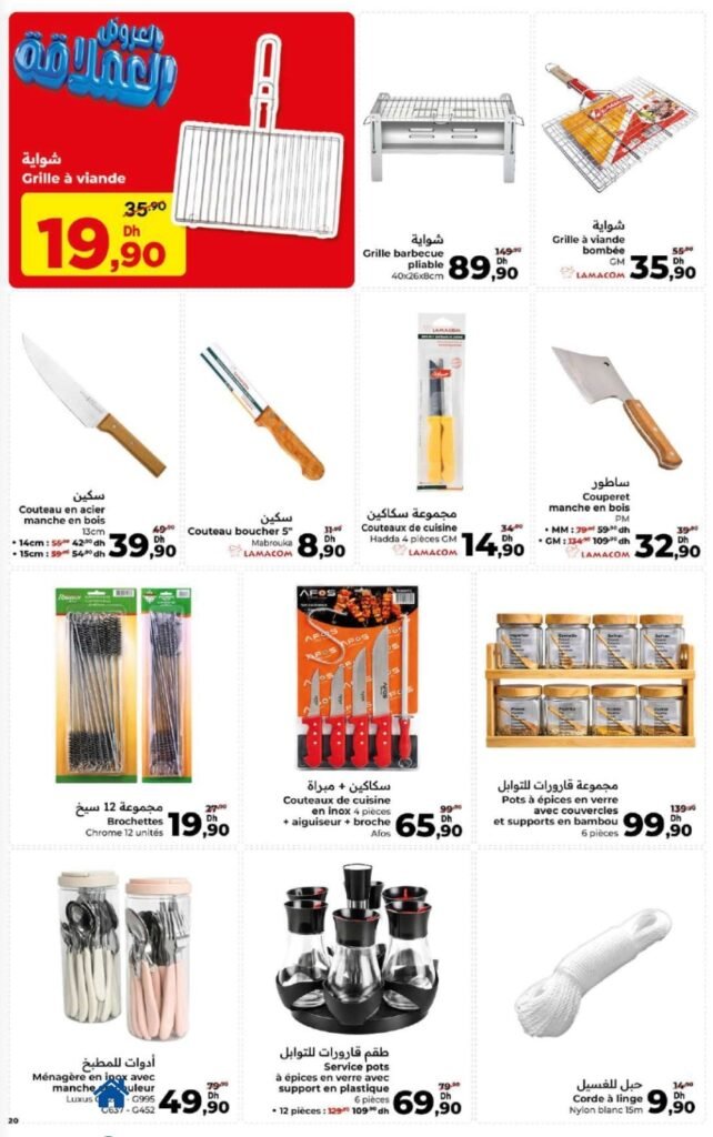 Catalogue carrefour Aid Al Adha du 14 mai au 03 juin 2026