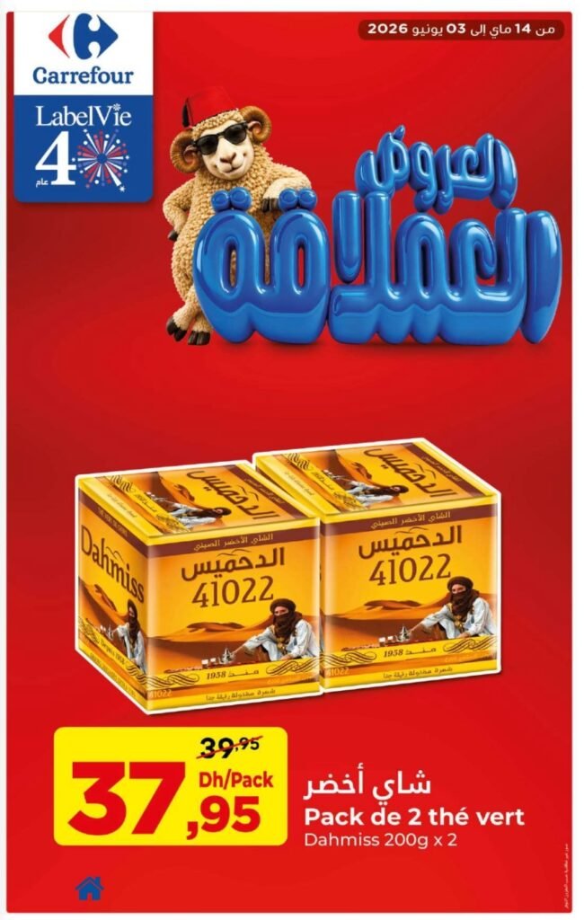 Catalogue carrefour Aid Al Adha du 14 mai au 03 juin 2026