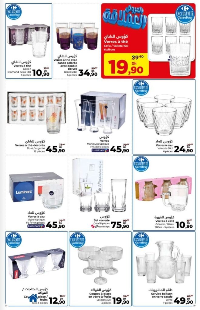 Catalogue carrefour Aid Al Adha du 14 mai au 03 juin 2026