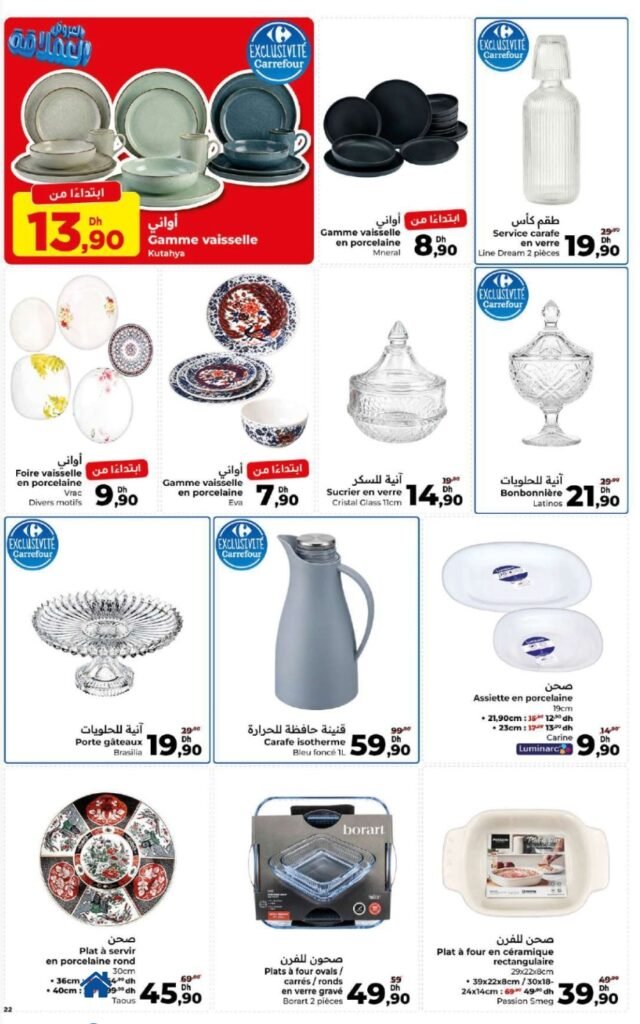 Catalogue carrefour Aid Al Adha du 14 mai au 03 juin 2026