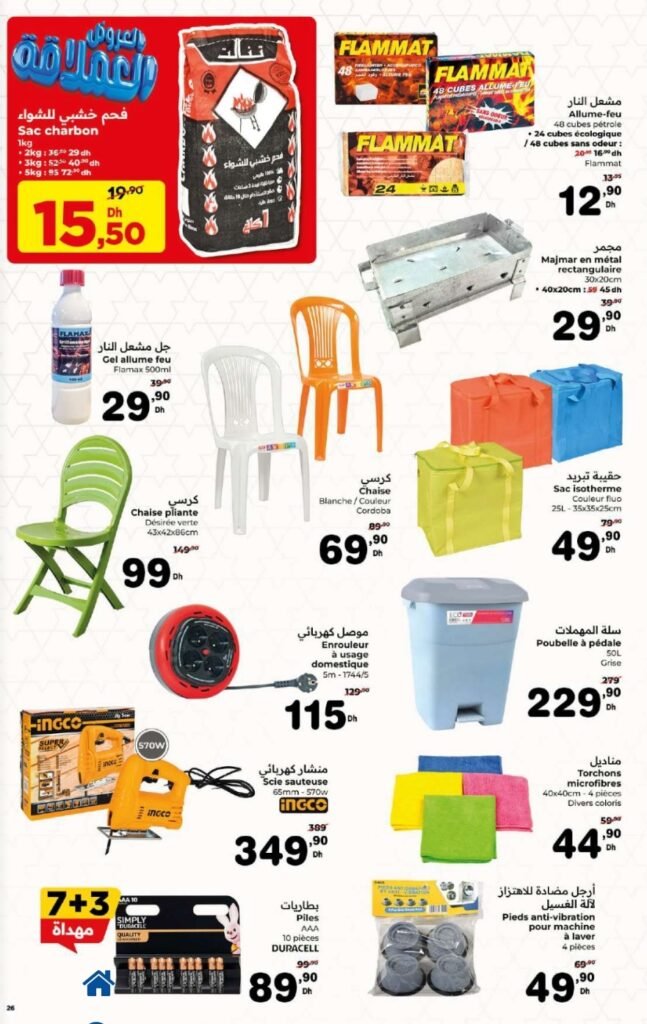 Catalogue carrefour Aid Al Adha du 14 mai au 03 juin 2026