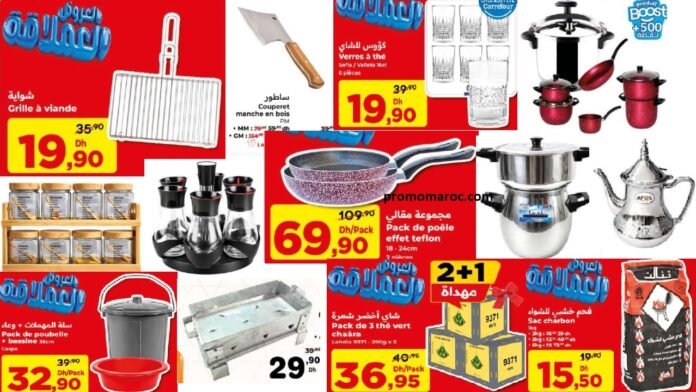 Catalogue carrefour Aid Al Adha du 14 mai au 03 juin 2026