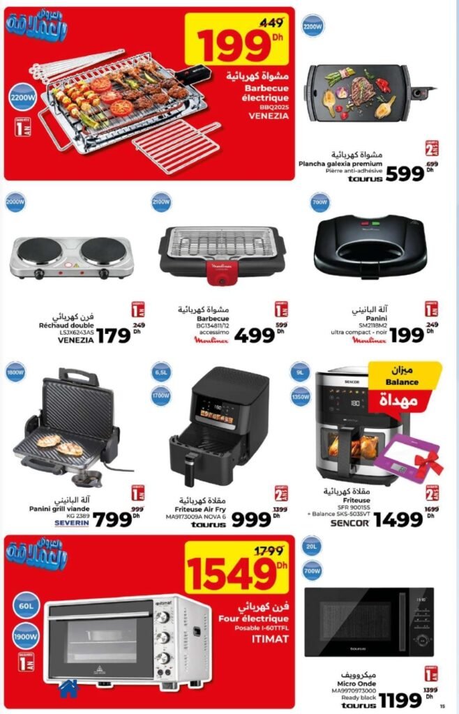 Catalogue carrefour maroc du 07 au 31 mai 2026 offres electromenager