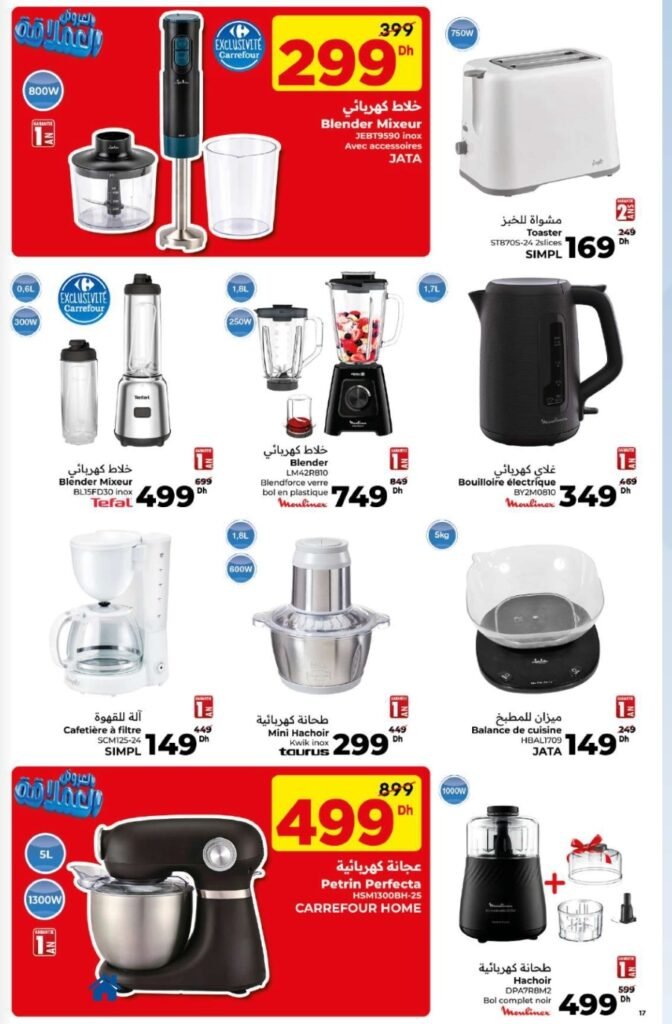 Catalogue carrefour maroc du 07 au 31 mai 2026 offres electromenager