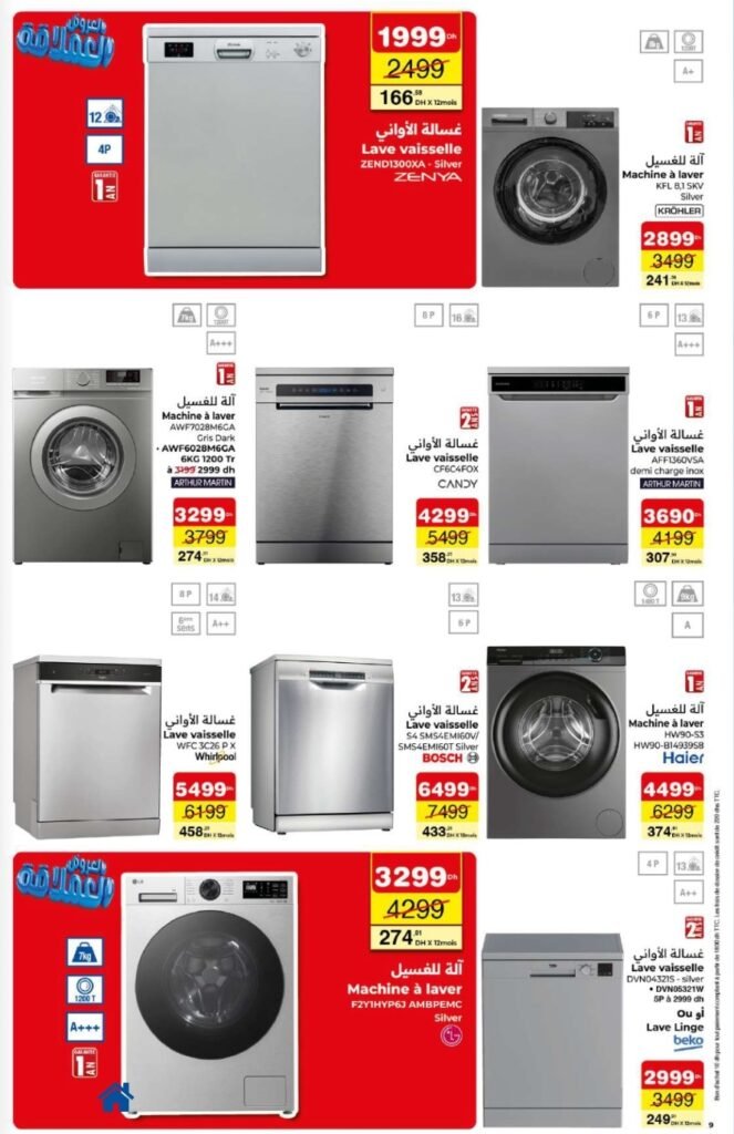 Catalogue carrefour maroc du 07 au 31 mai 2026 offres electromenager