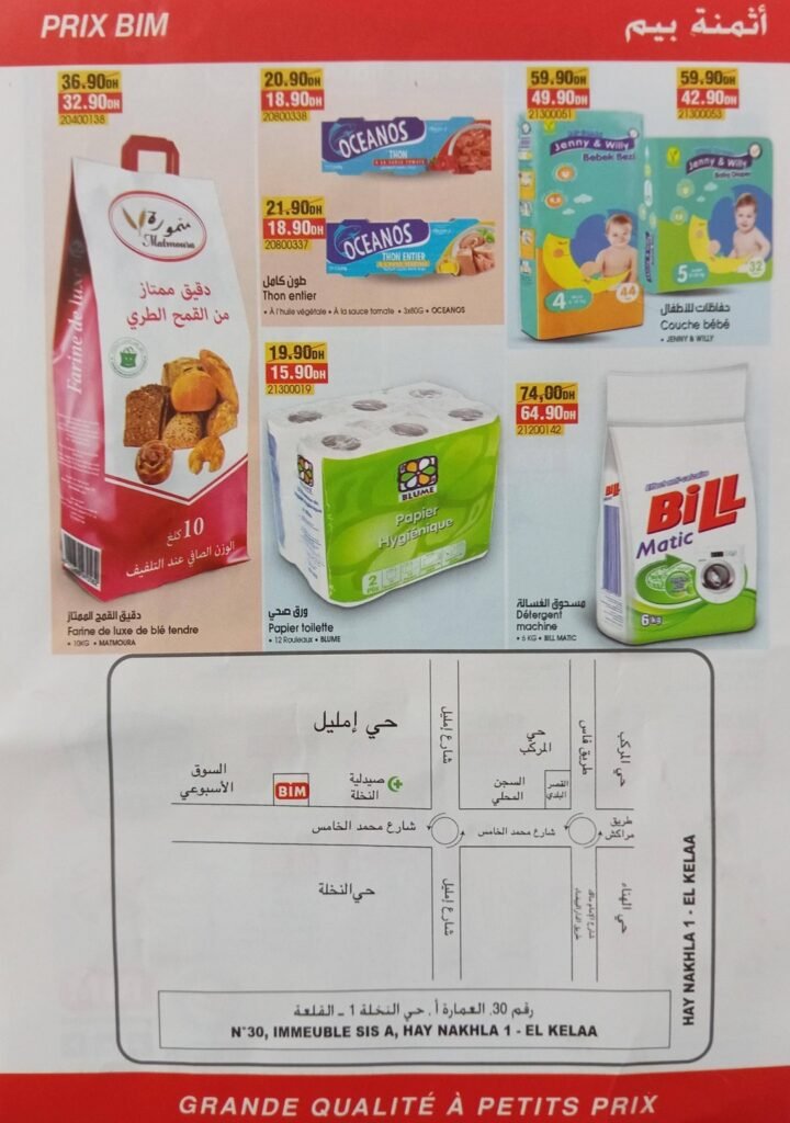 Offres Bim maroc du 6 au 10 mai 2026