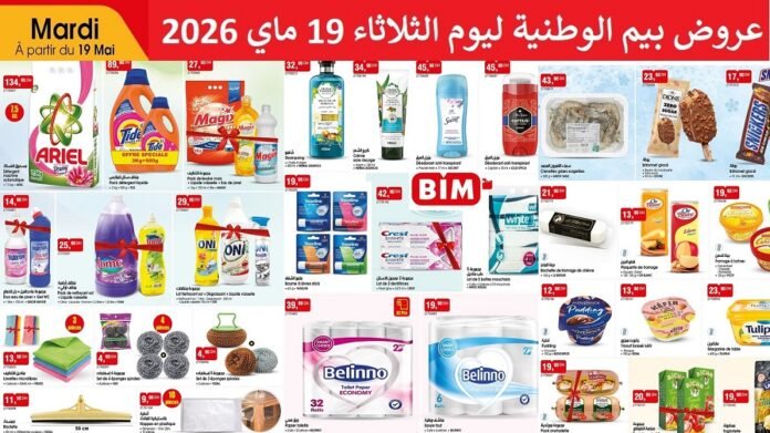 Prmotion Bim mardi 19 mai 2026‏‏
